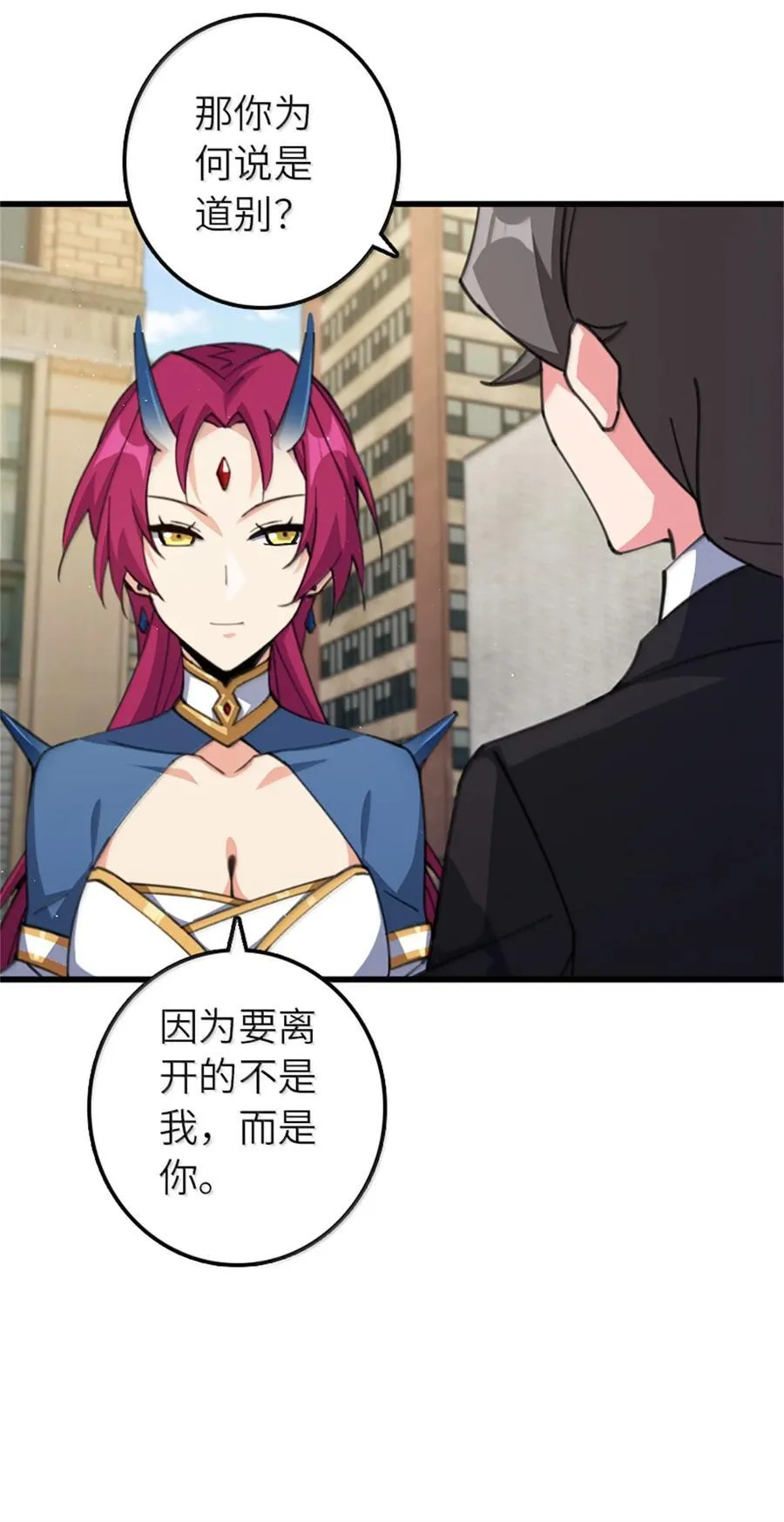 695 最终章：回家 第32页