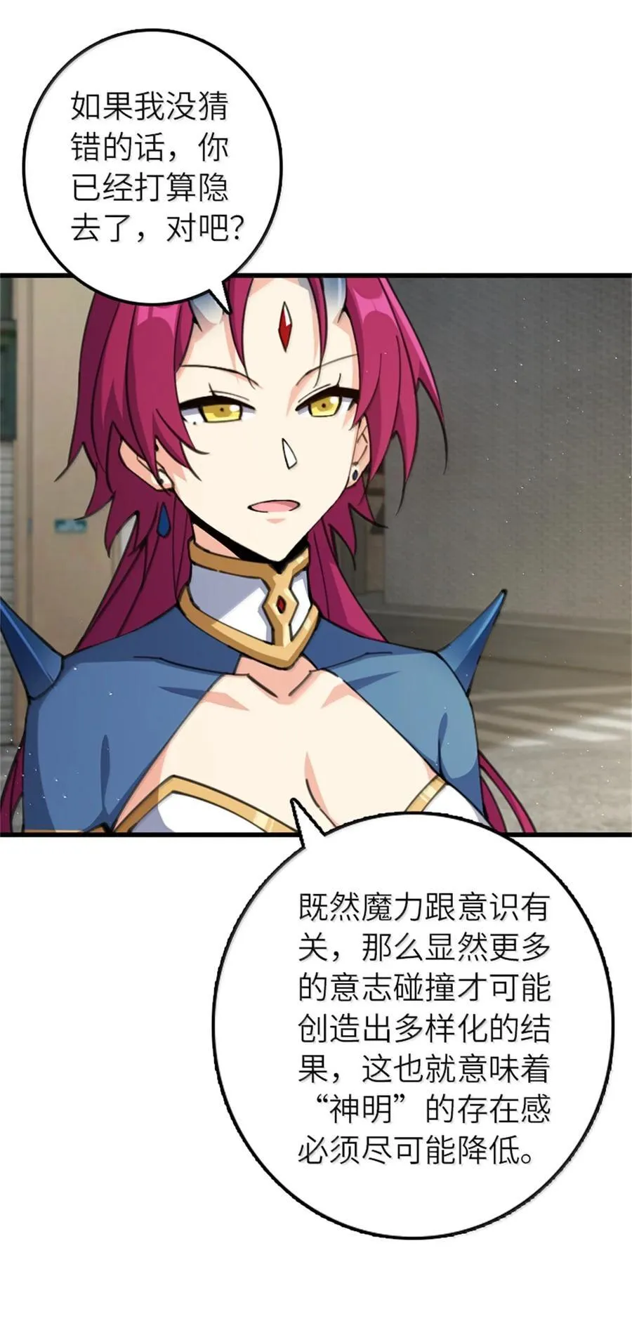 695 最终章：回家 第33页