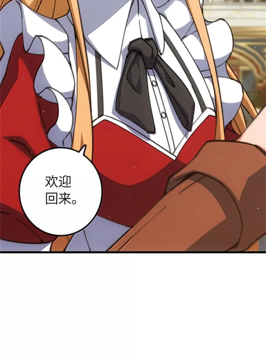 695 最终章：回家 第45页