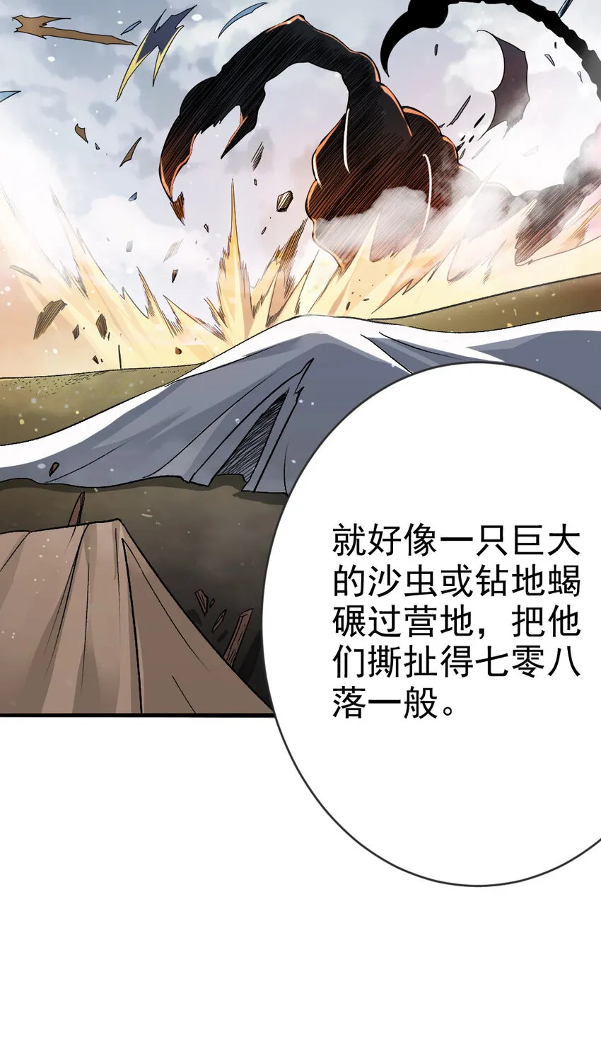 421 神秘的棺材 第10页