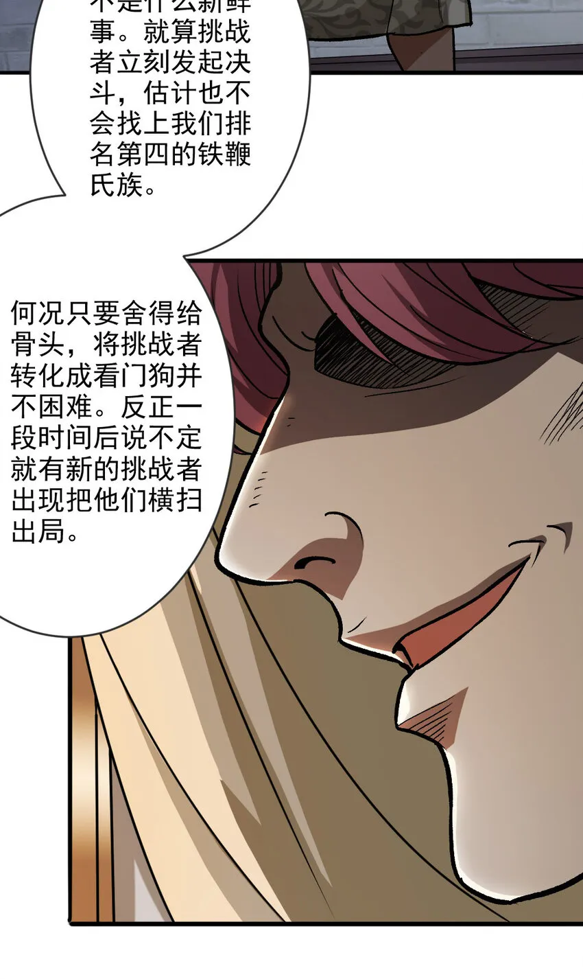 421 神秘的棺材 第13页