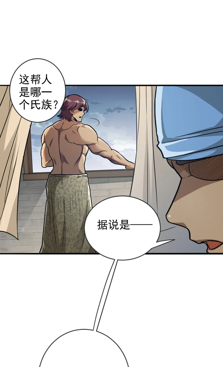 421 神秘的棺材 第14页