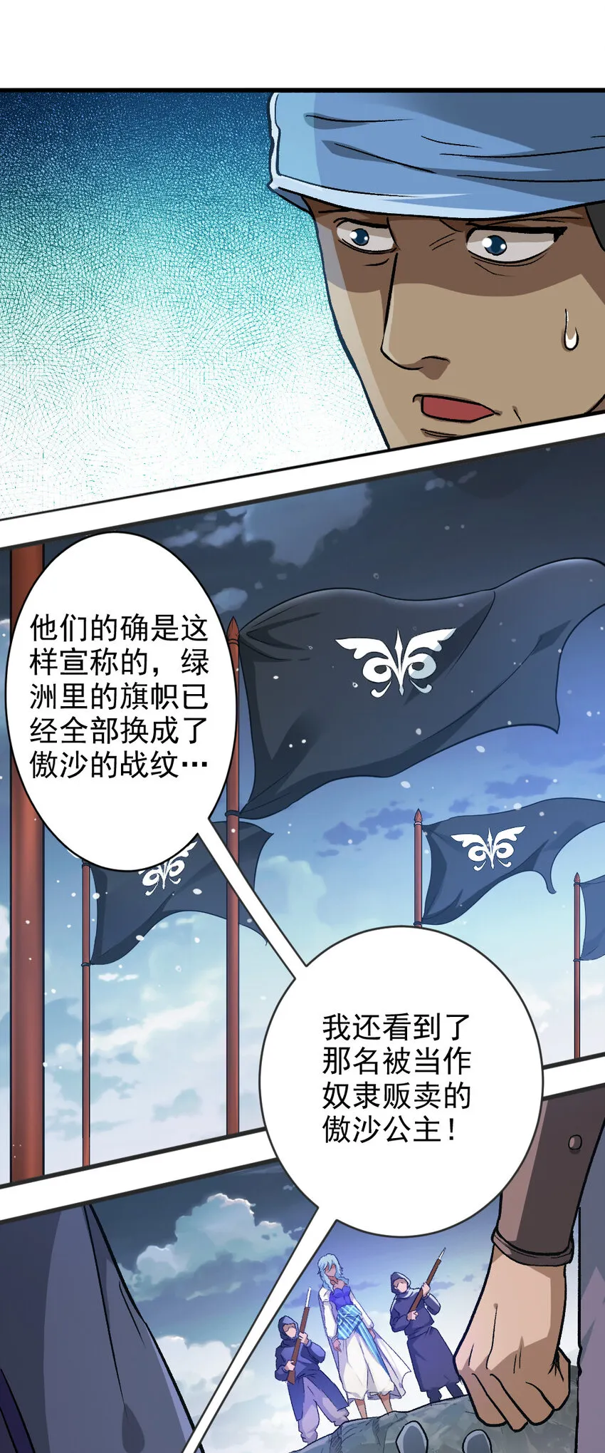 421 神秘的棺材 第16页