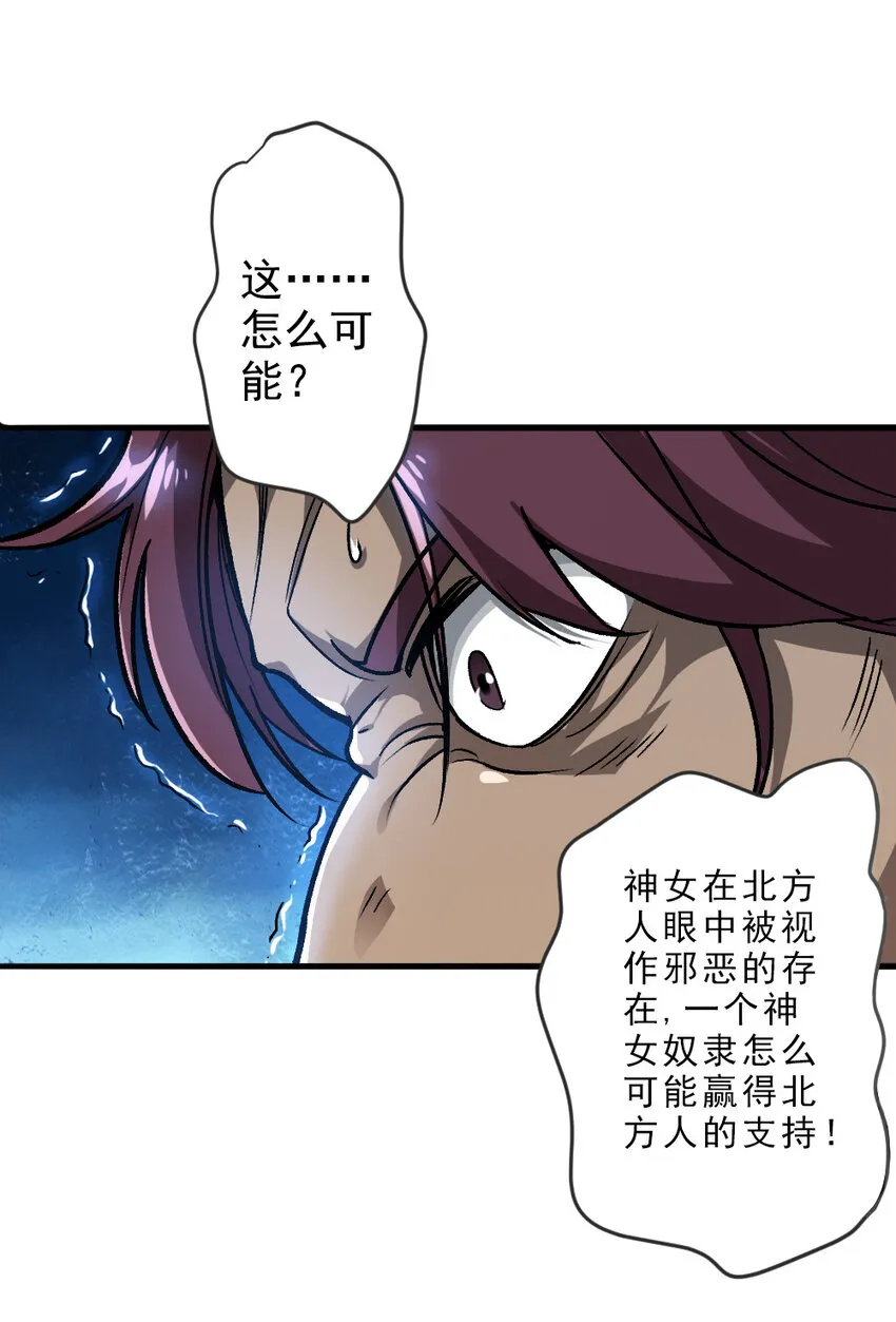 421 神秘的棺材 第18页