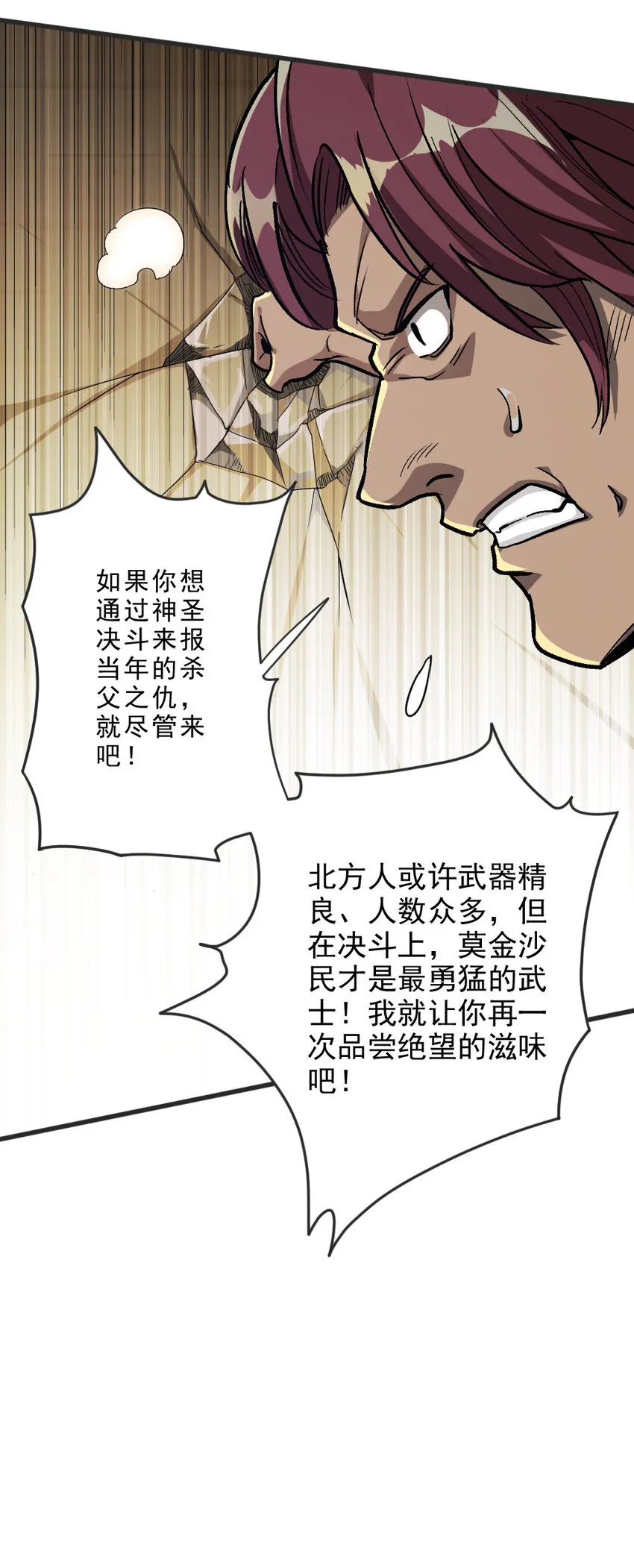 421 神秘的棺材 第20页