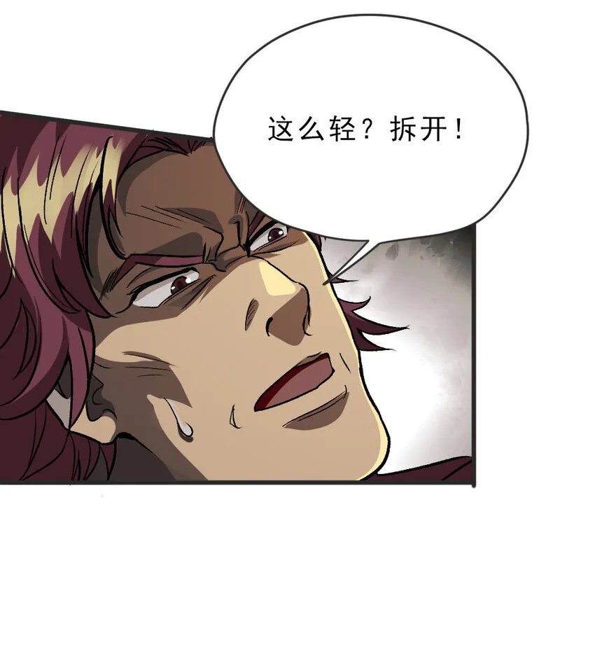 421 神秘的棺材 第27页