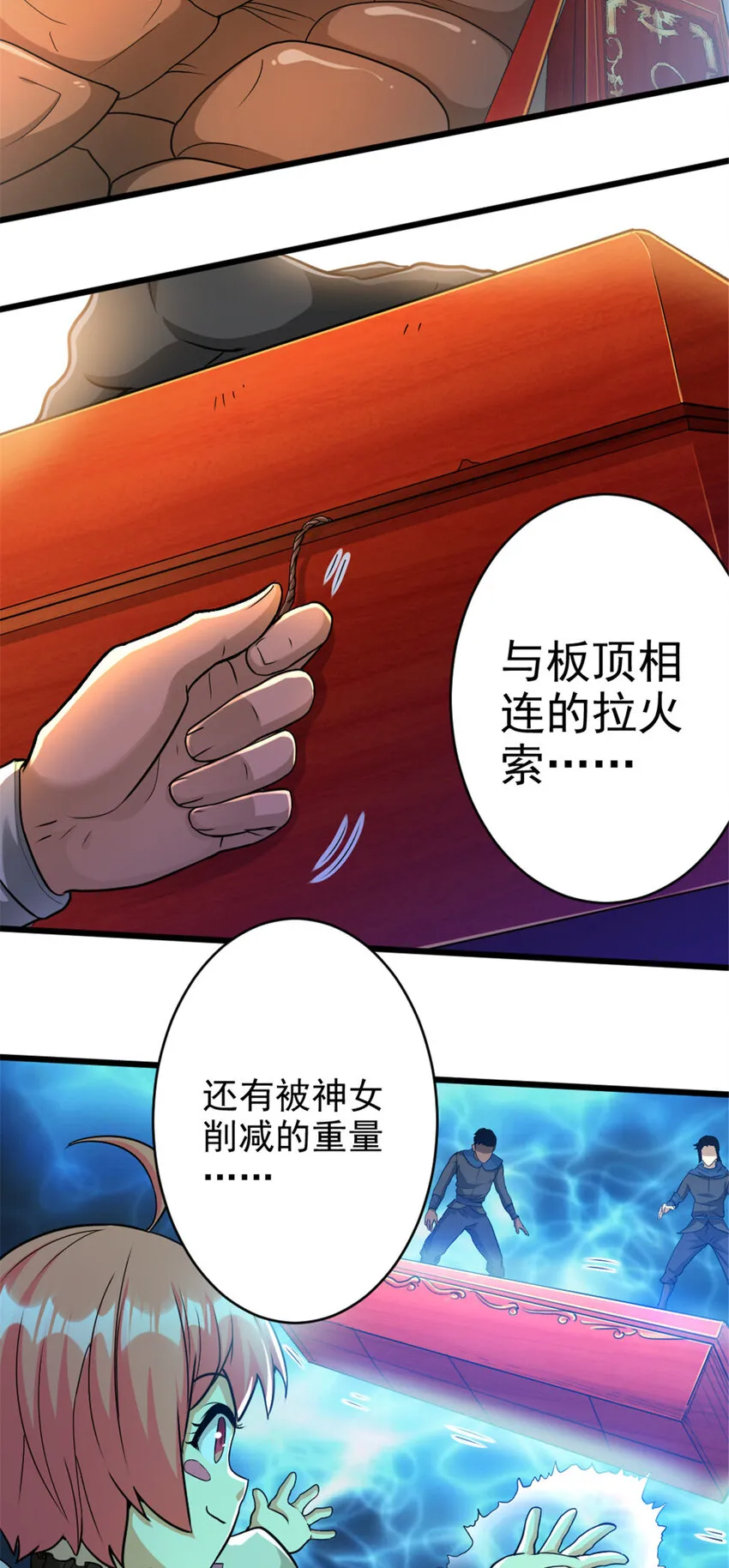 422 若有若失的情绪 第3页
