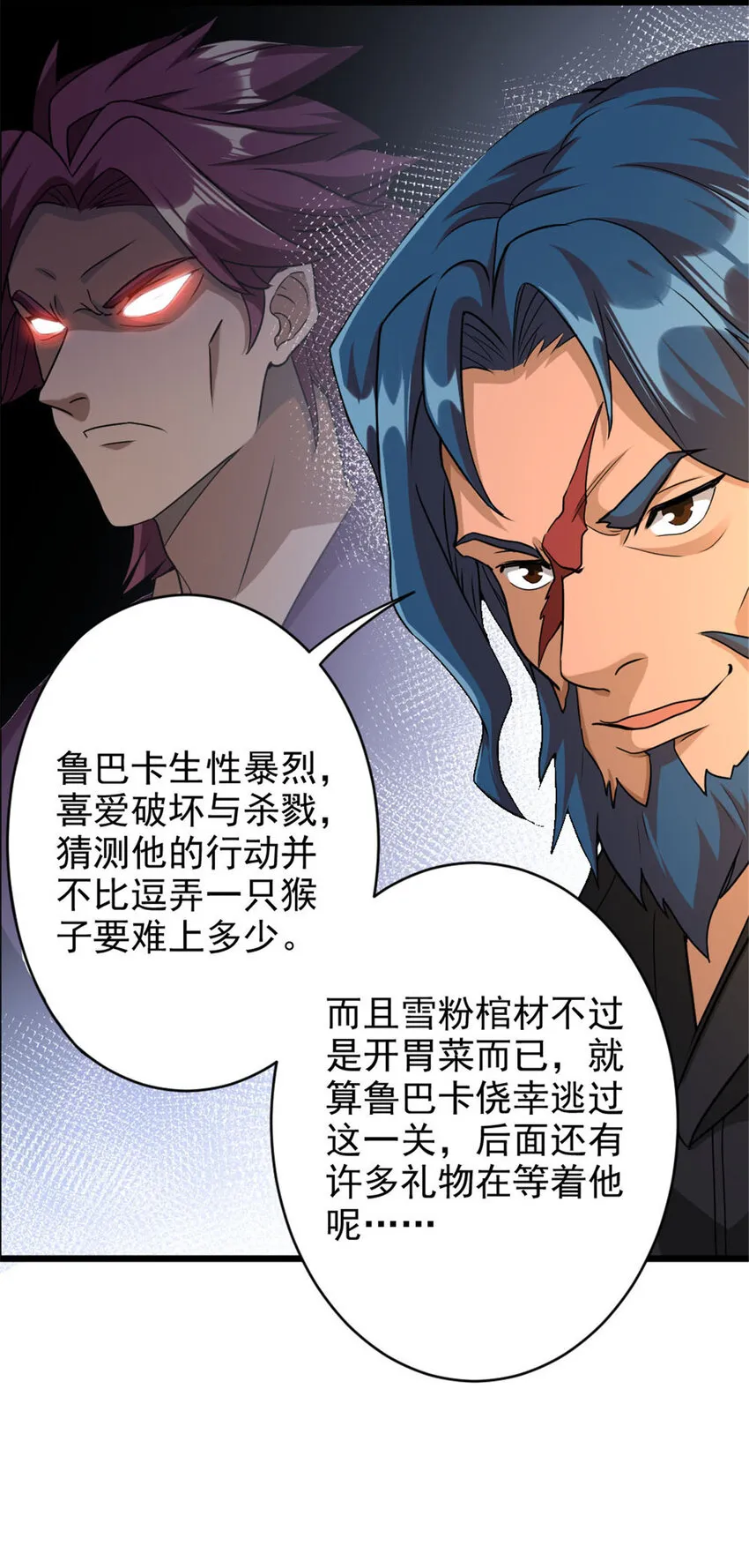 422 若有若失的情绪 第9页