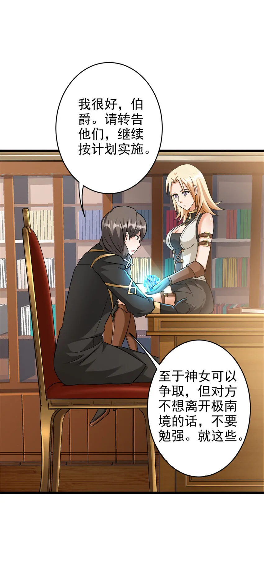 422 若有若失的情绪 第29页