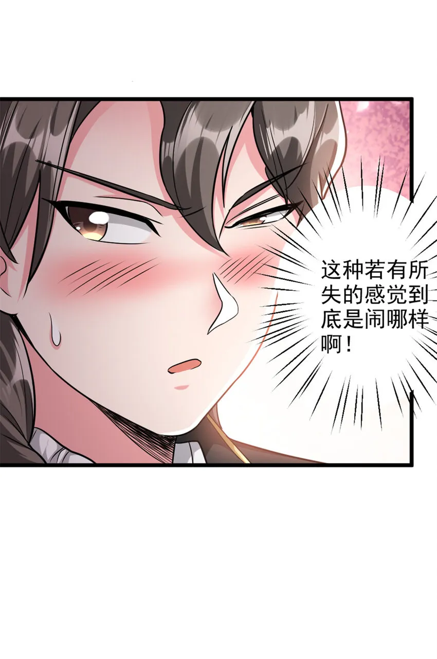 422 若有若失的情绪 第32页