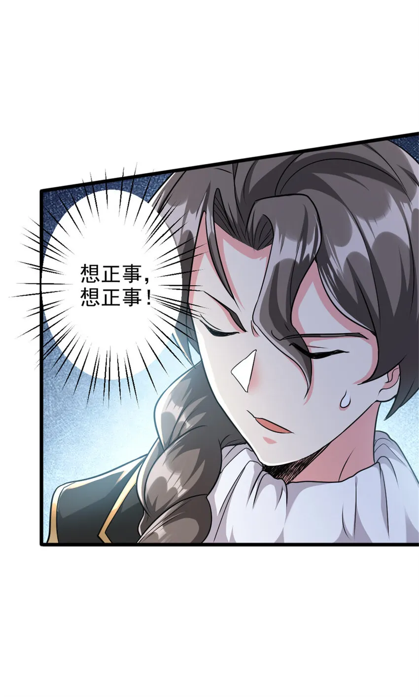 422 若有若失的情绪 第35页
