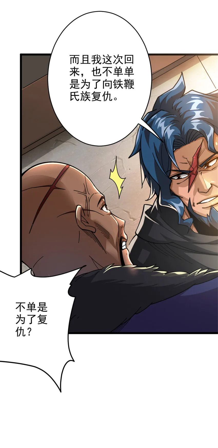 419 全部干掉 第7页