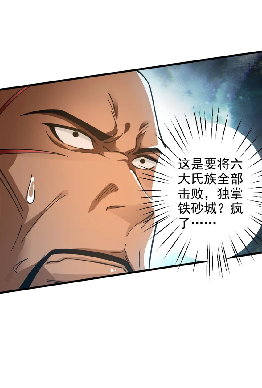 419 全部干掉 第9页