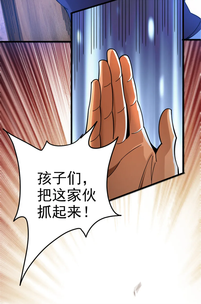 419 全部干掉 第12页