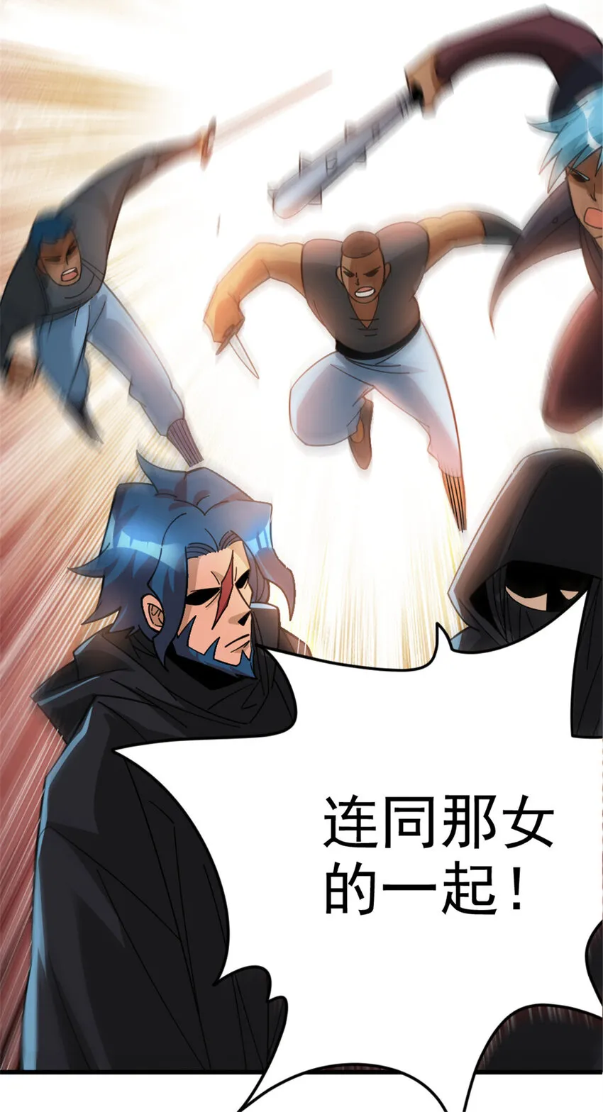 419 全部干掉 第13页