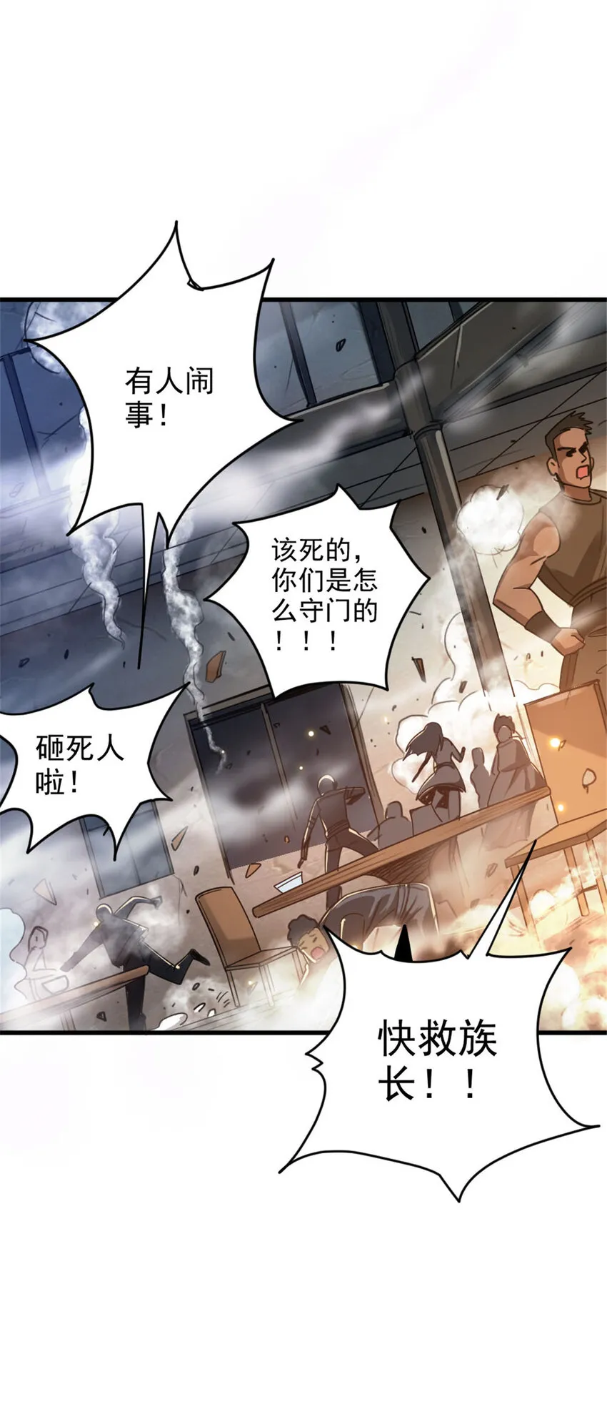 419 全部干掉 第23页