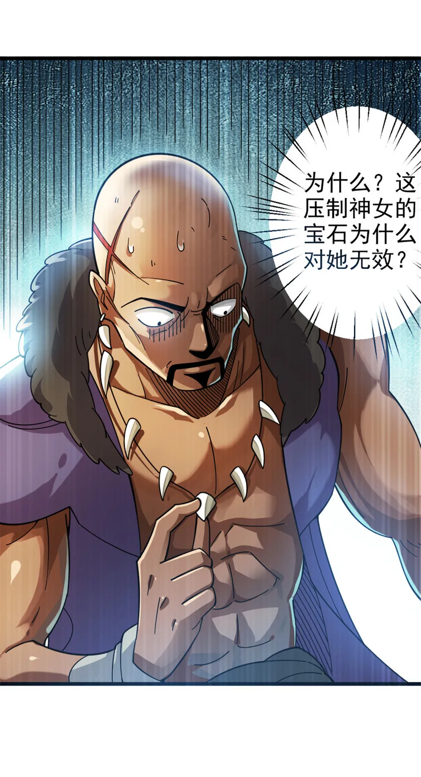 419 全部干掉 第30页