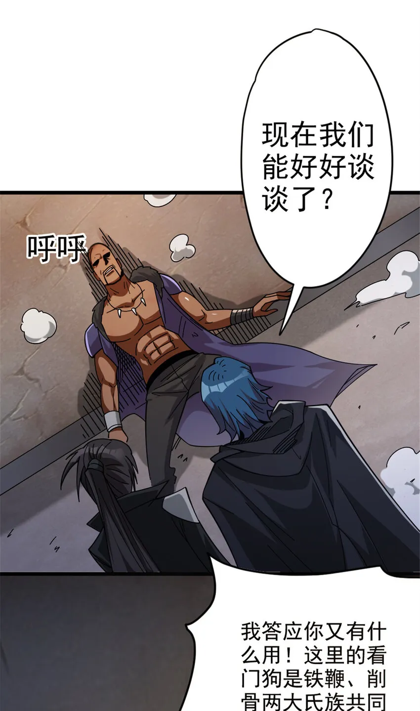 419 全部干掉 第36页