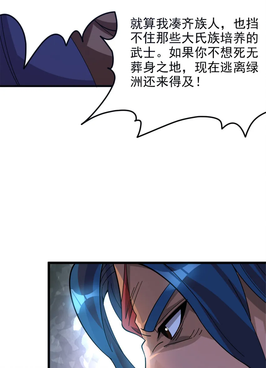 419 全部干掉 第38页