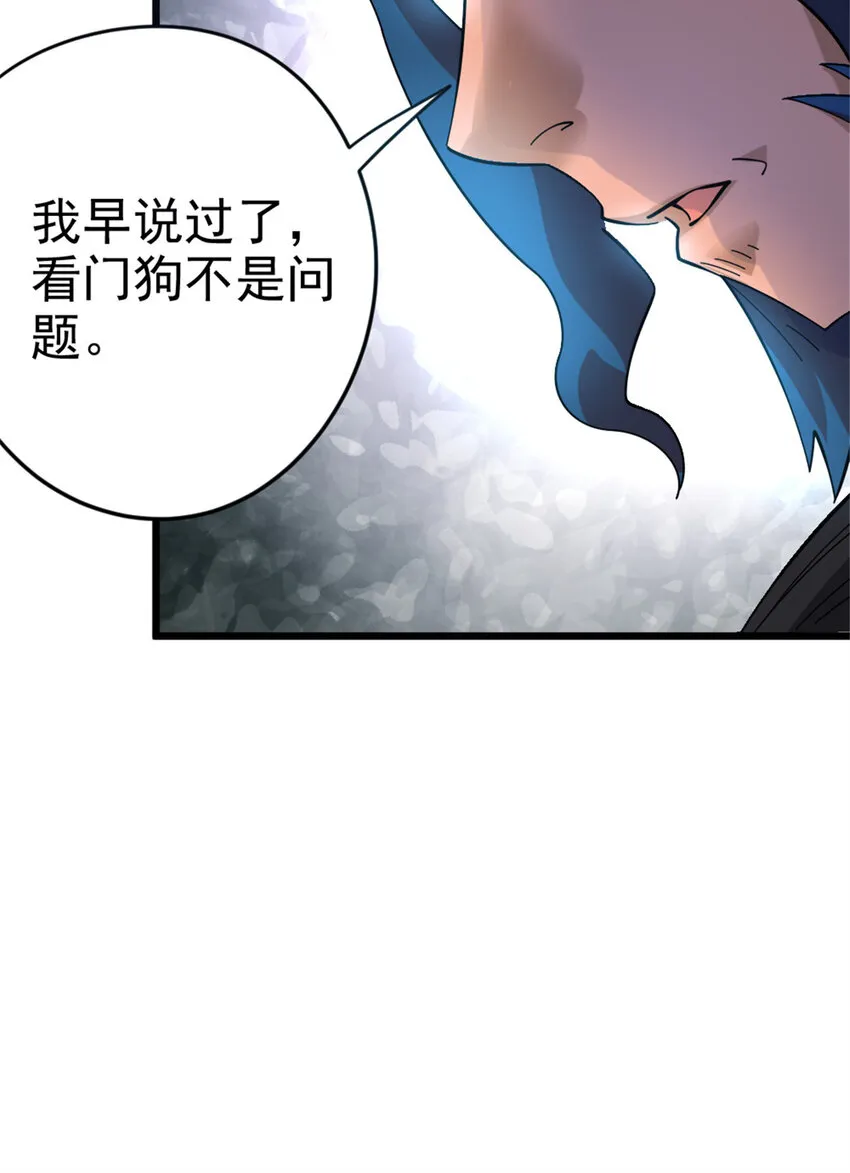 419 全部干掉 第39页