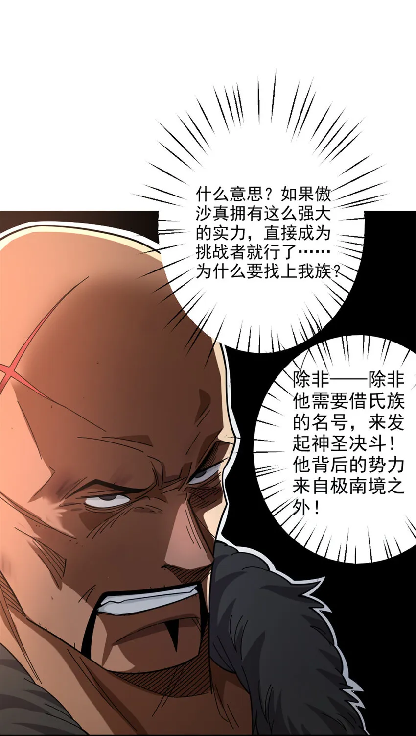 419 全部干掉 第40页