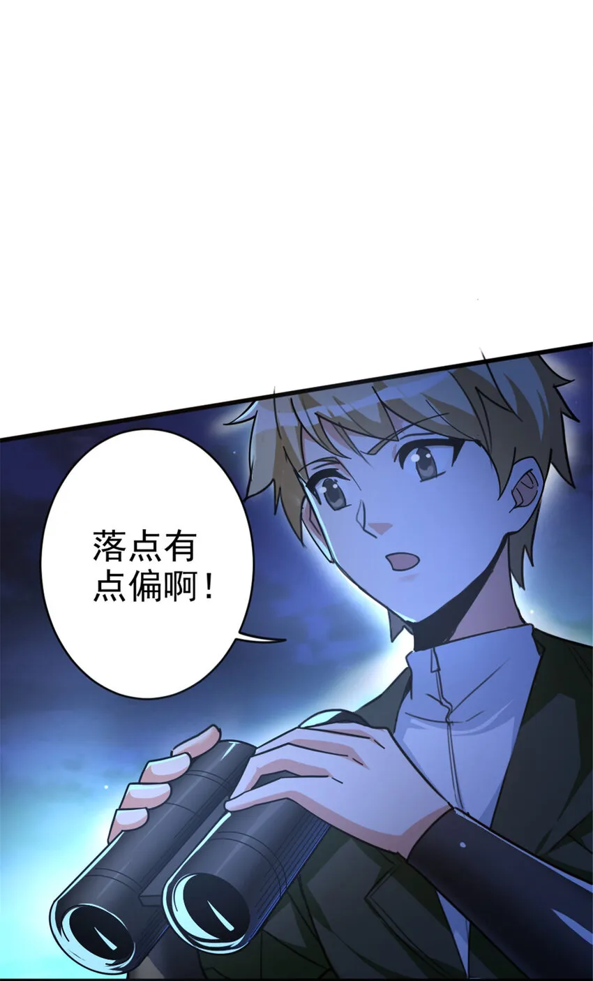 419 全部干掉 第46页