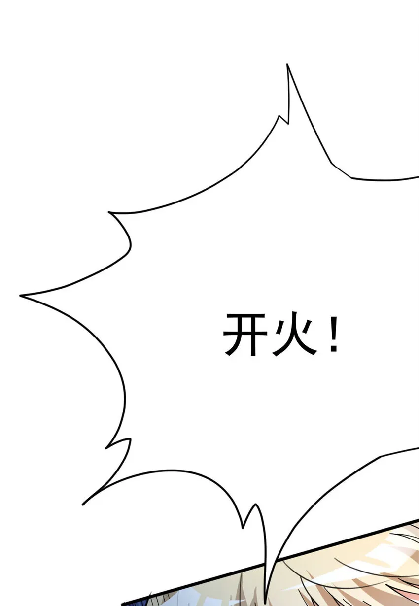 419 全部干掉 第50页