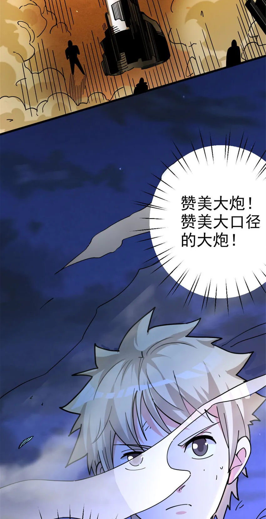 419 全部干掉 第53页
