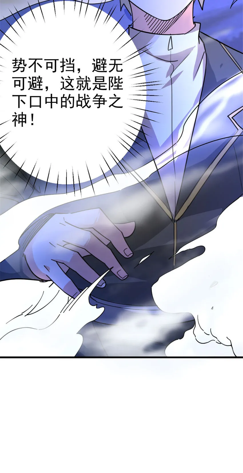419 全部干掉 第54页