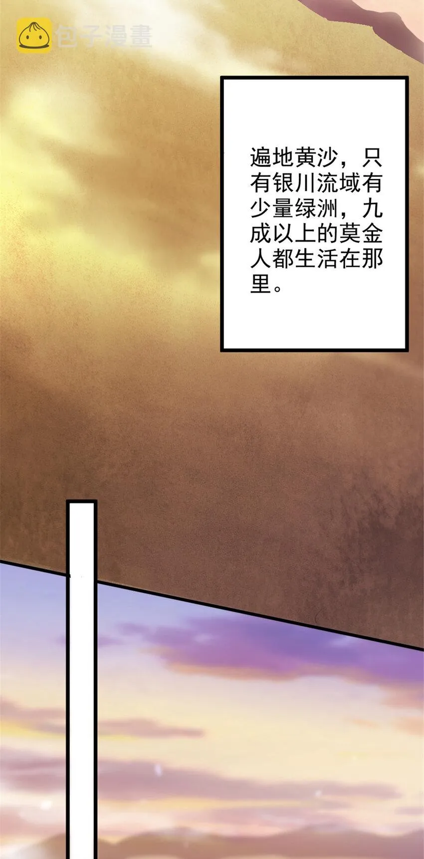 418 大乐子送上门 第3页