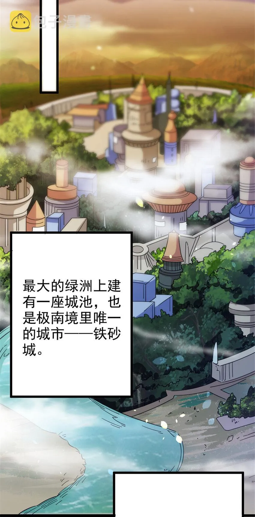 418 大乐子送上门 第4页