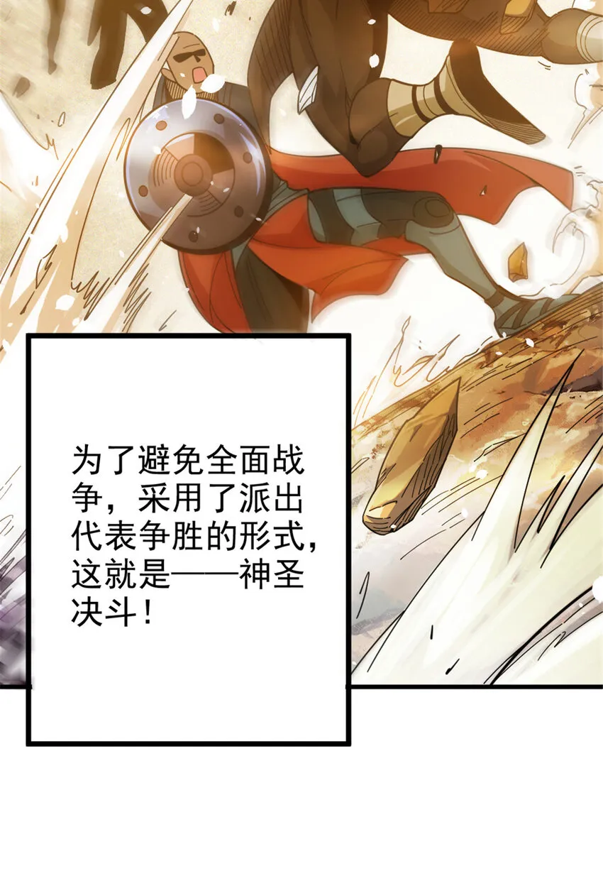 418 大乐子送上门 第7页