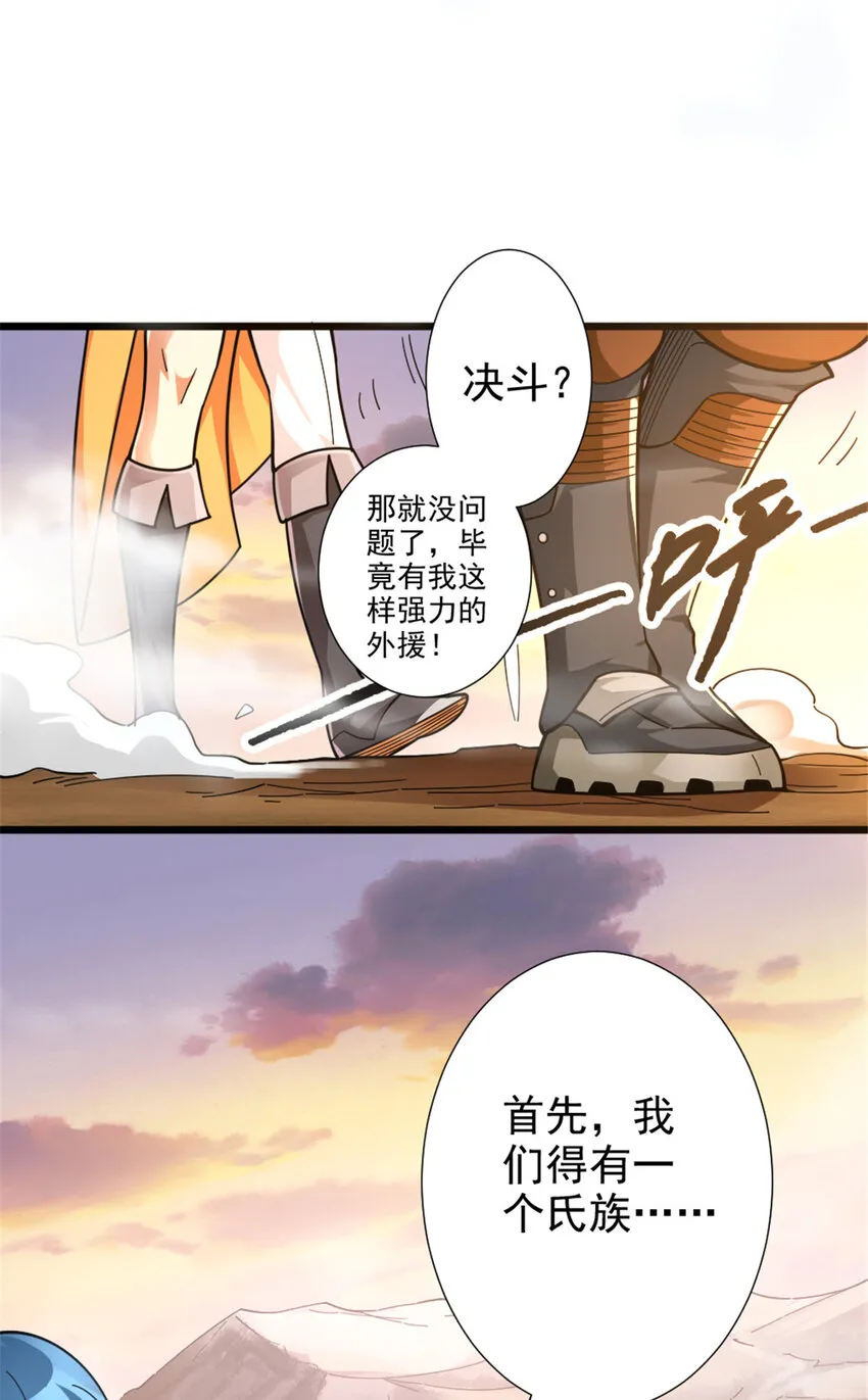 418 大乐子送上门 第8页