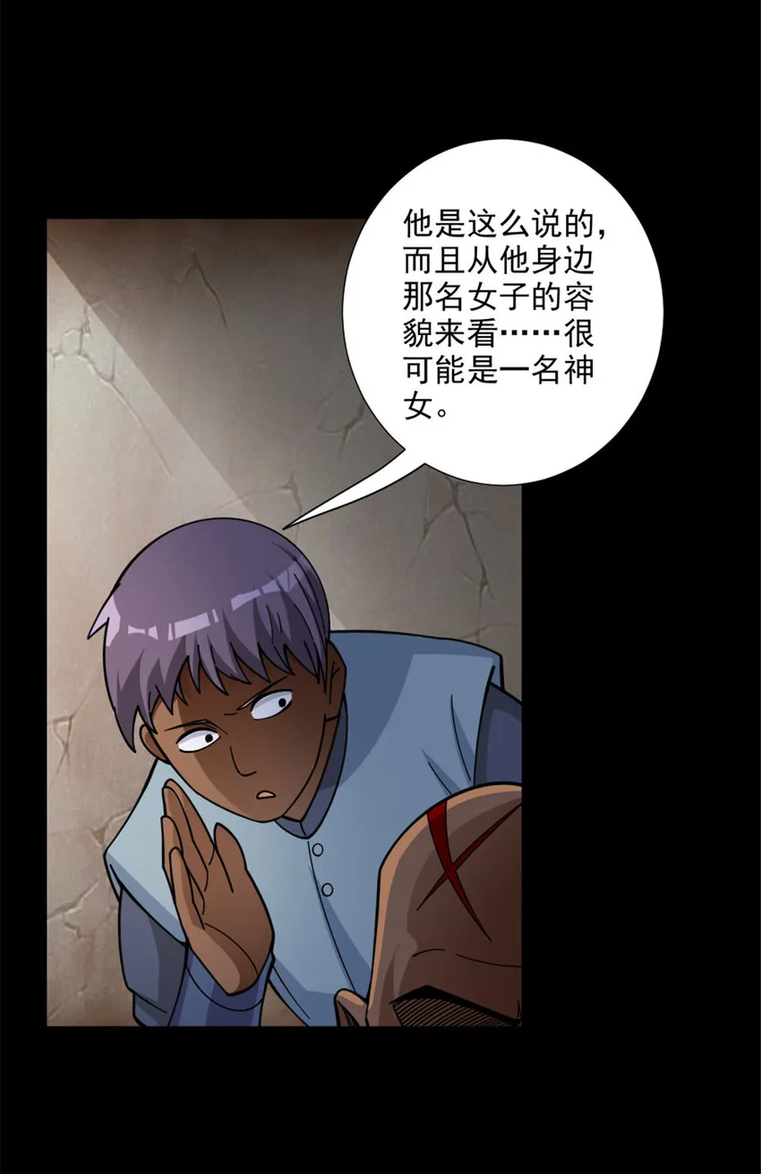 418 大乐子送上门 第18页