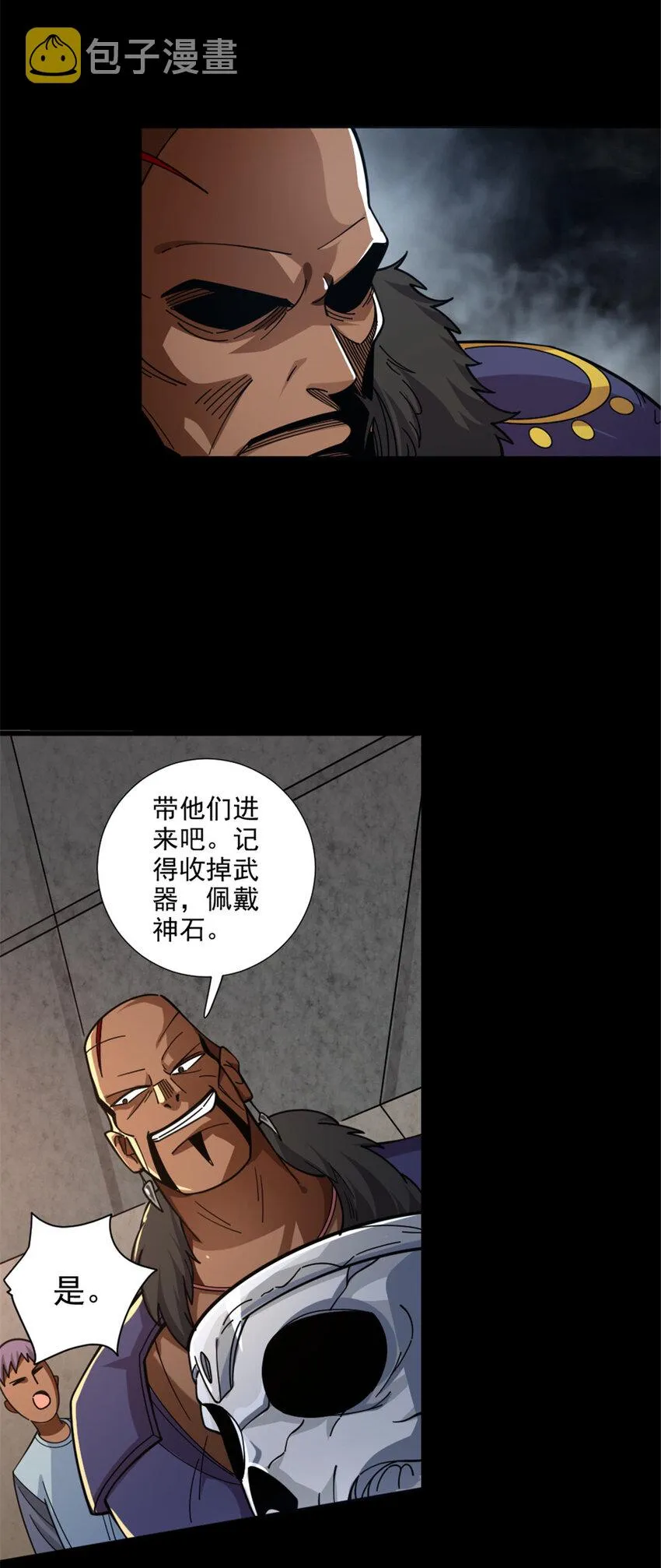 418 大乐子送上门 第19页