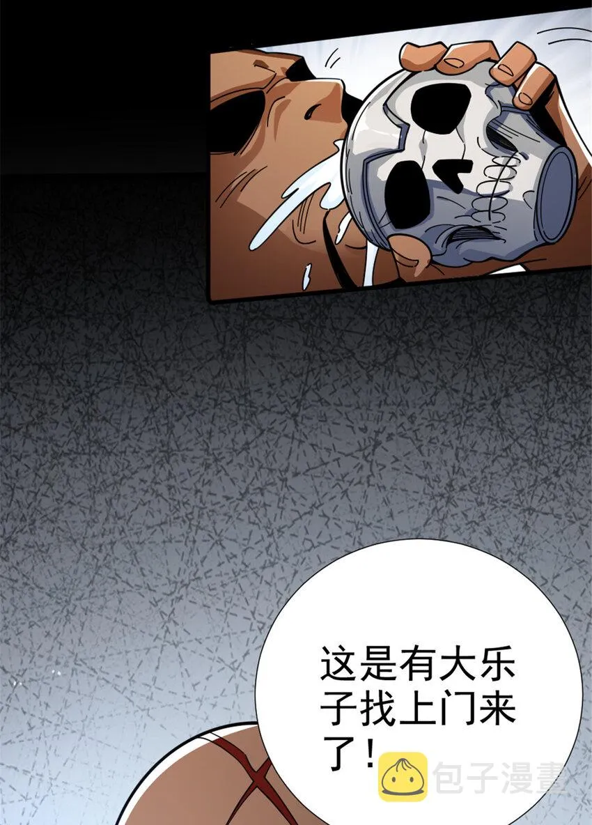 418 大乐子送上门 第20页