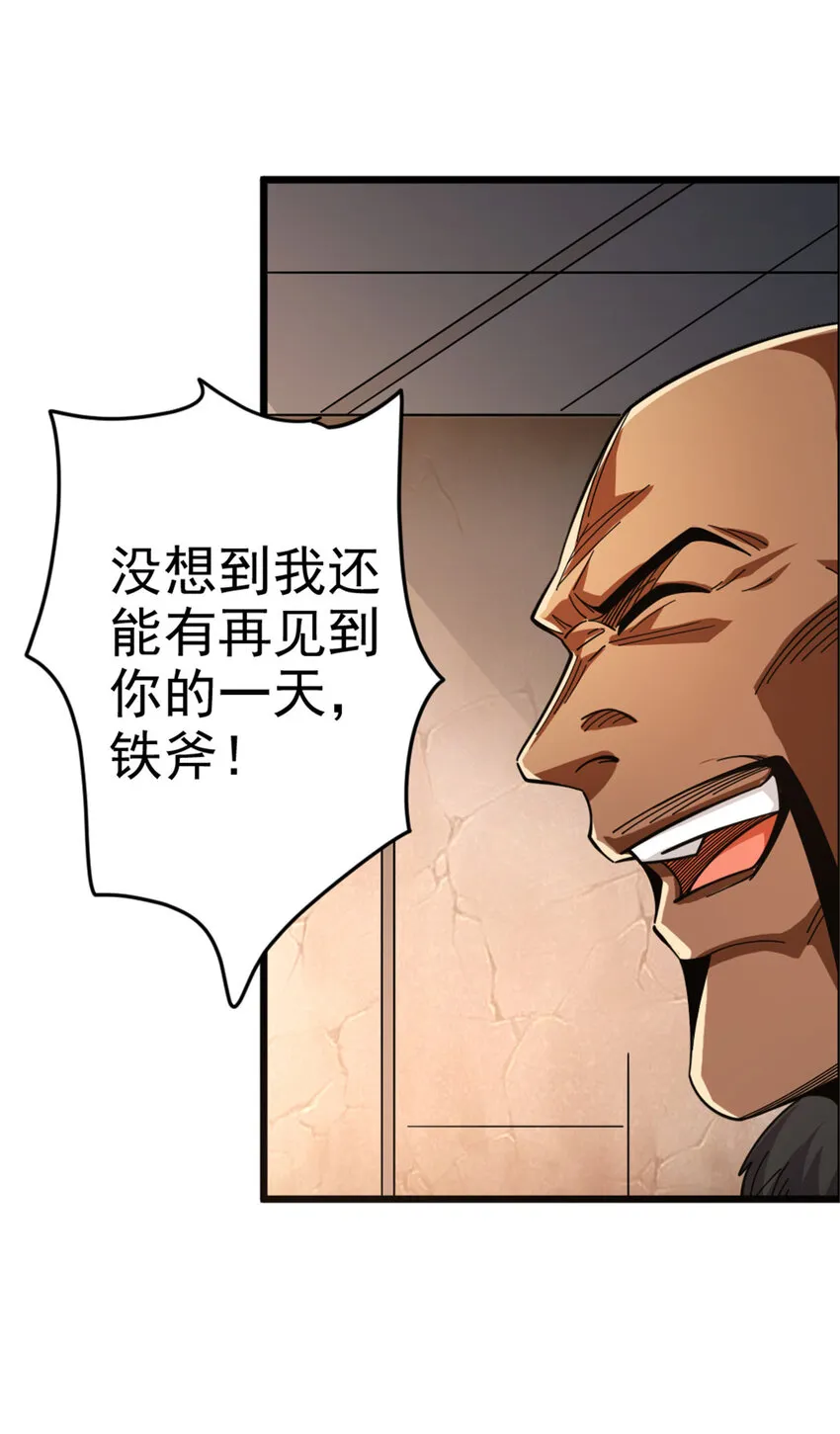 418 大乐子送上门 第25页