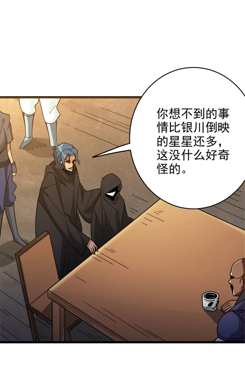 418 大乐子送上门 第26页