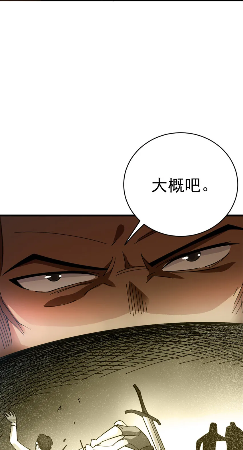 418 大乐子送上门 第28页