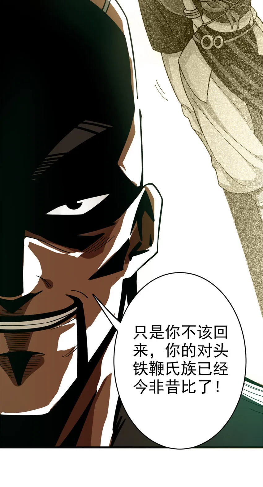 418 大乐子送上门 第30页