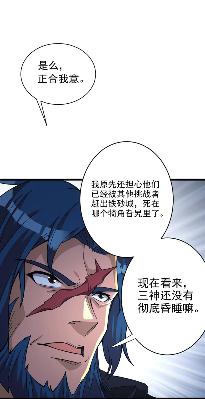 418 大乐子送上门 第31页