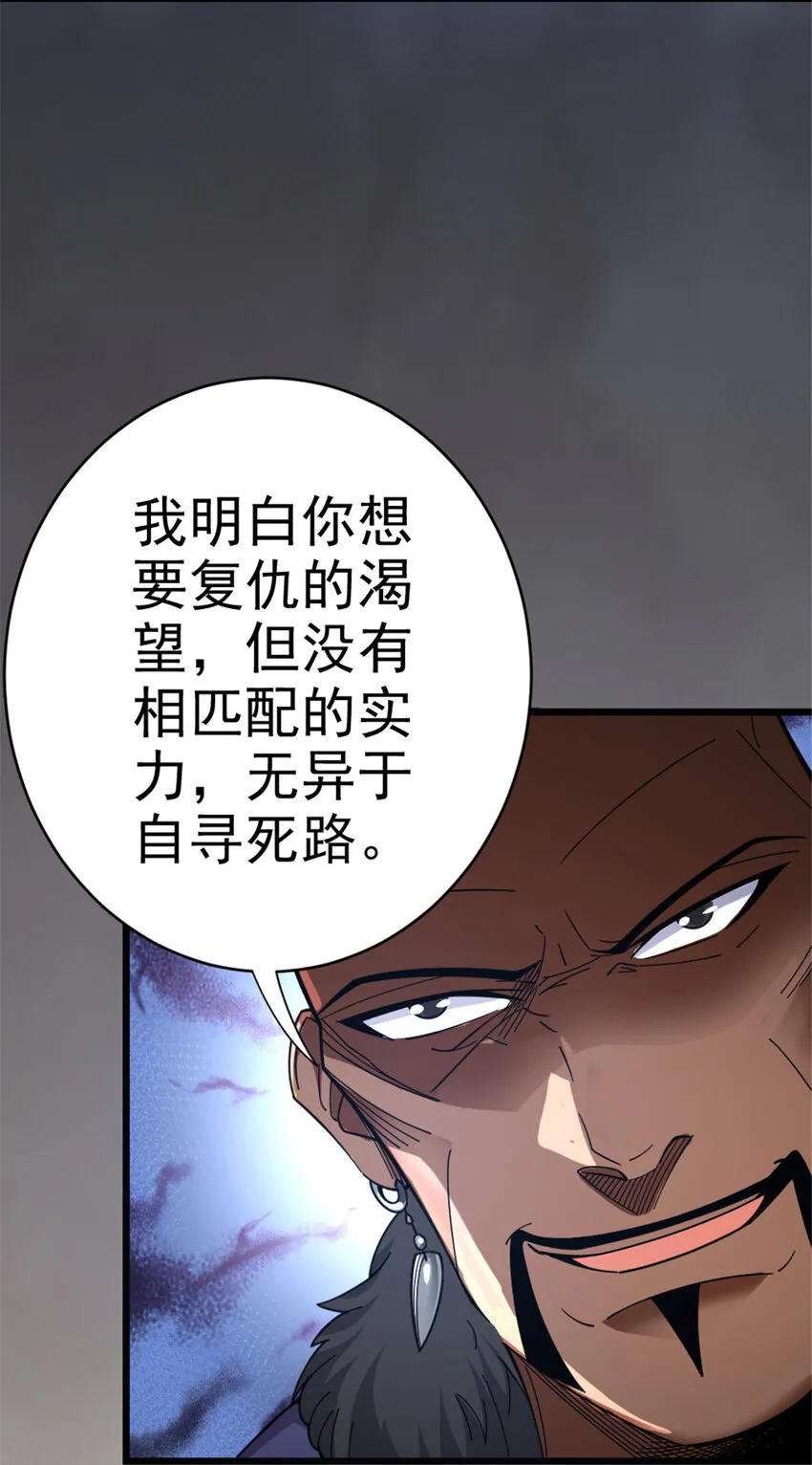 418 大乐子送上门 第32页