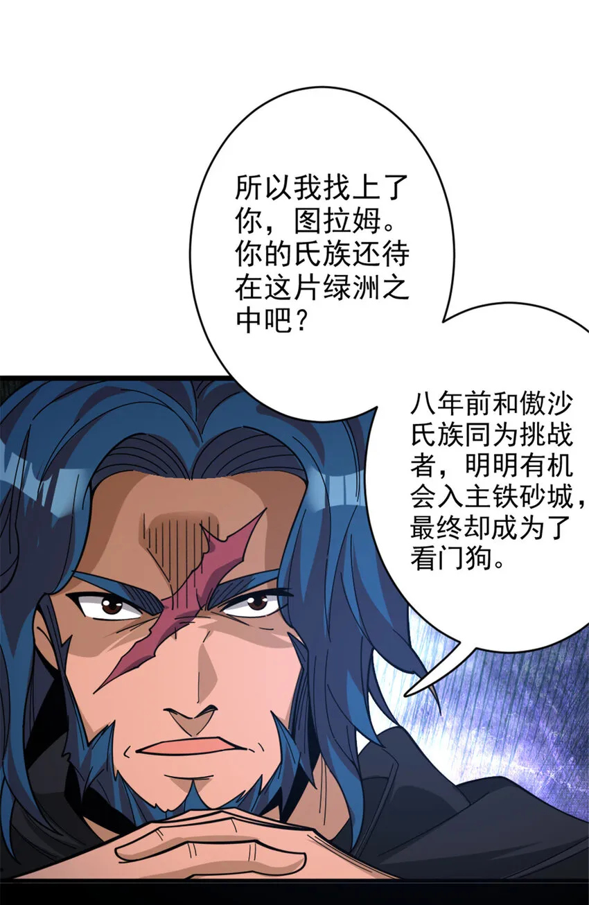 418 大乐子送上门 第34页