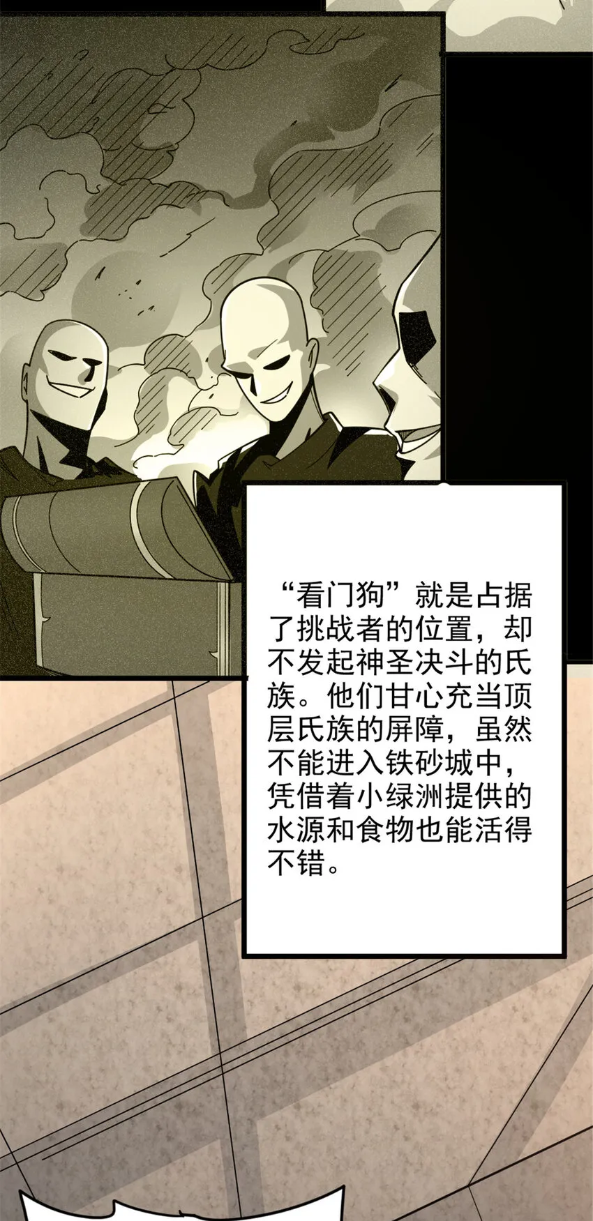 418 大乐子送上门 第36页