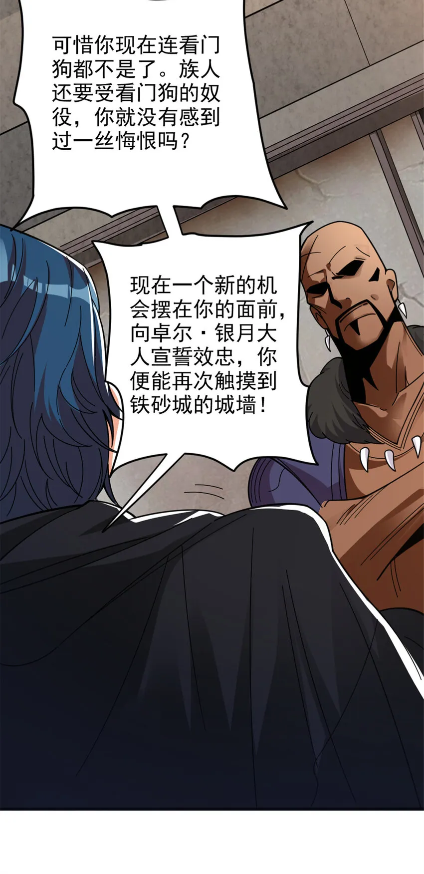 418 大乐子送上门 第37页
