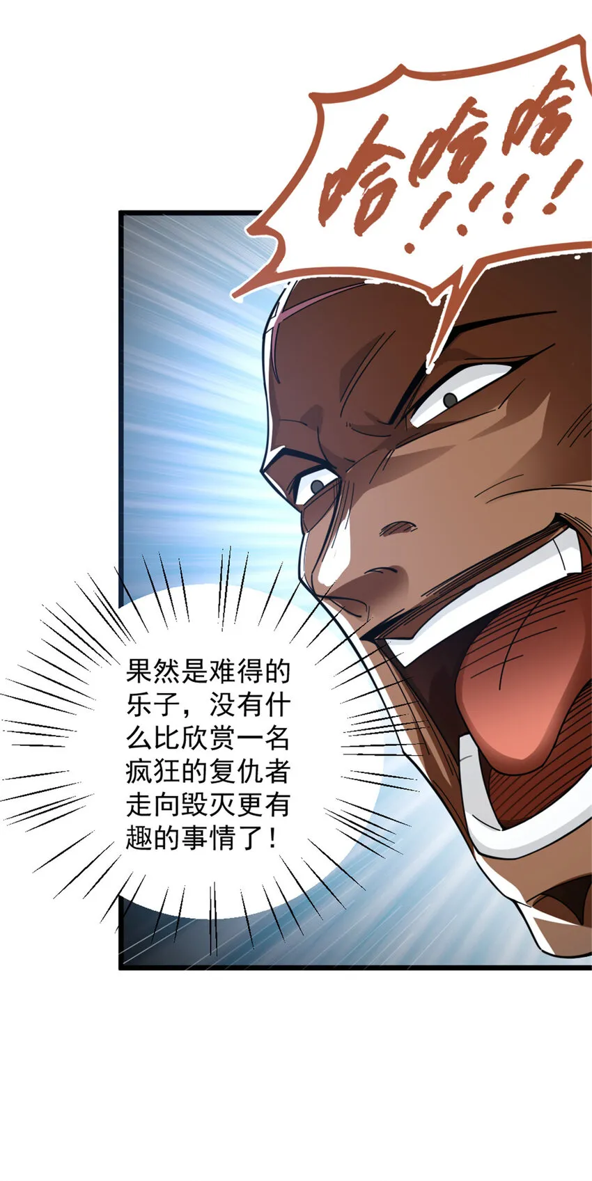 418 大乐子送上门 第38页