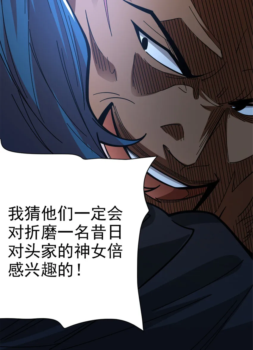 418 大乐子送上门 第43页