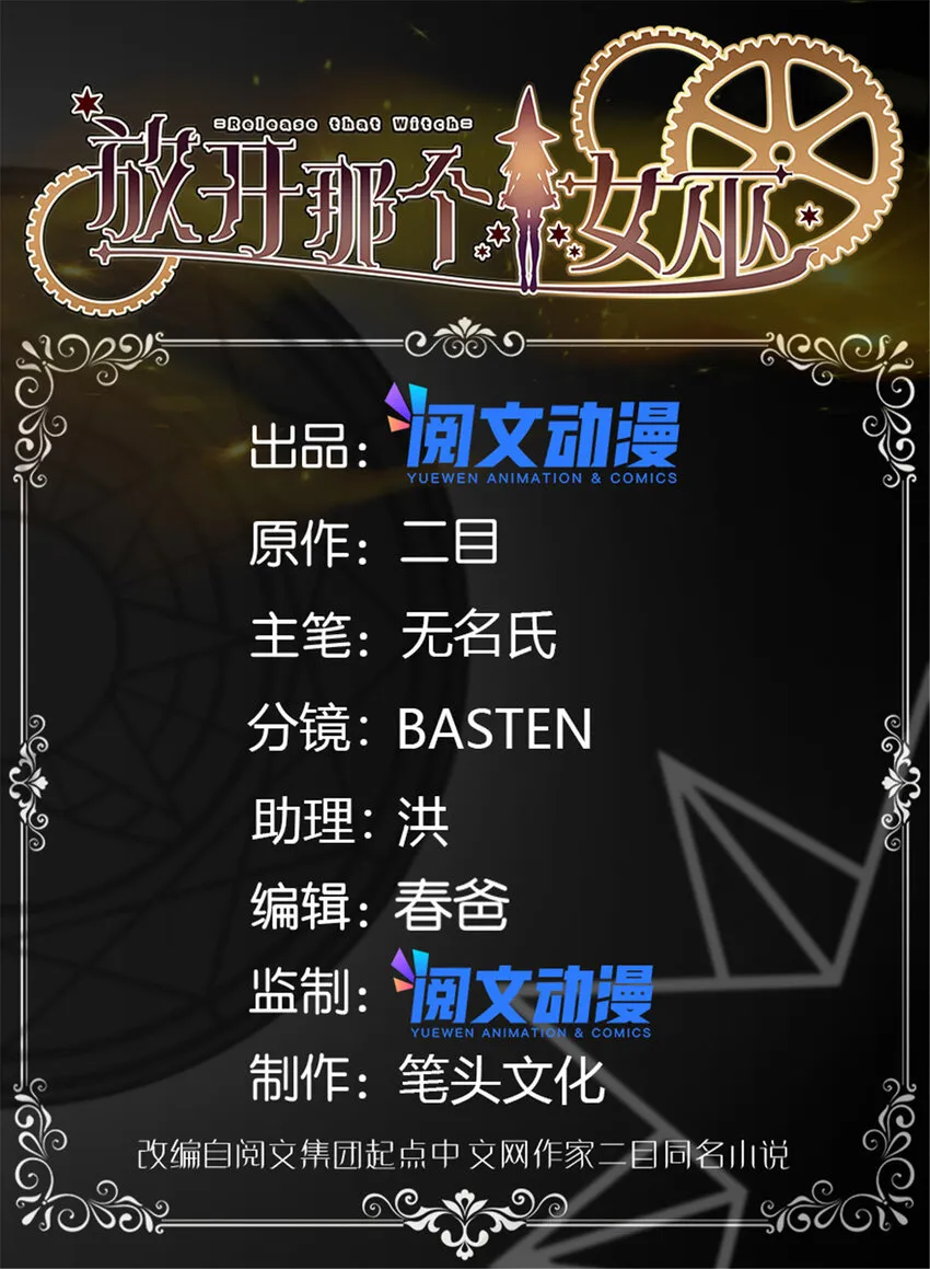 420 新的族长 第1页