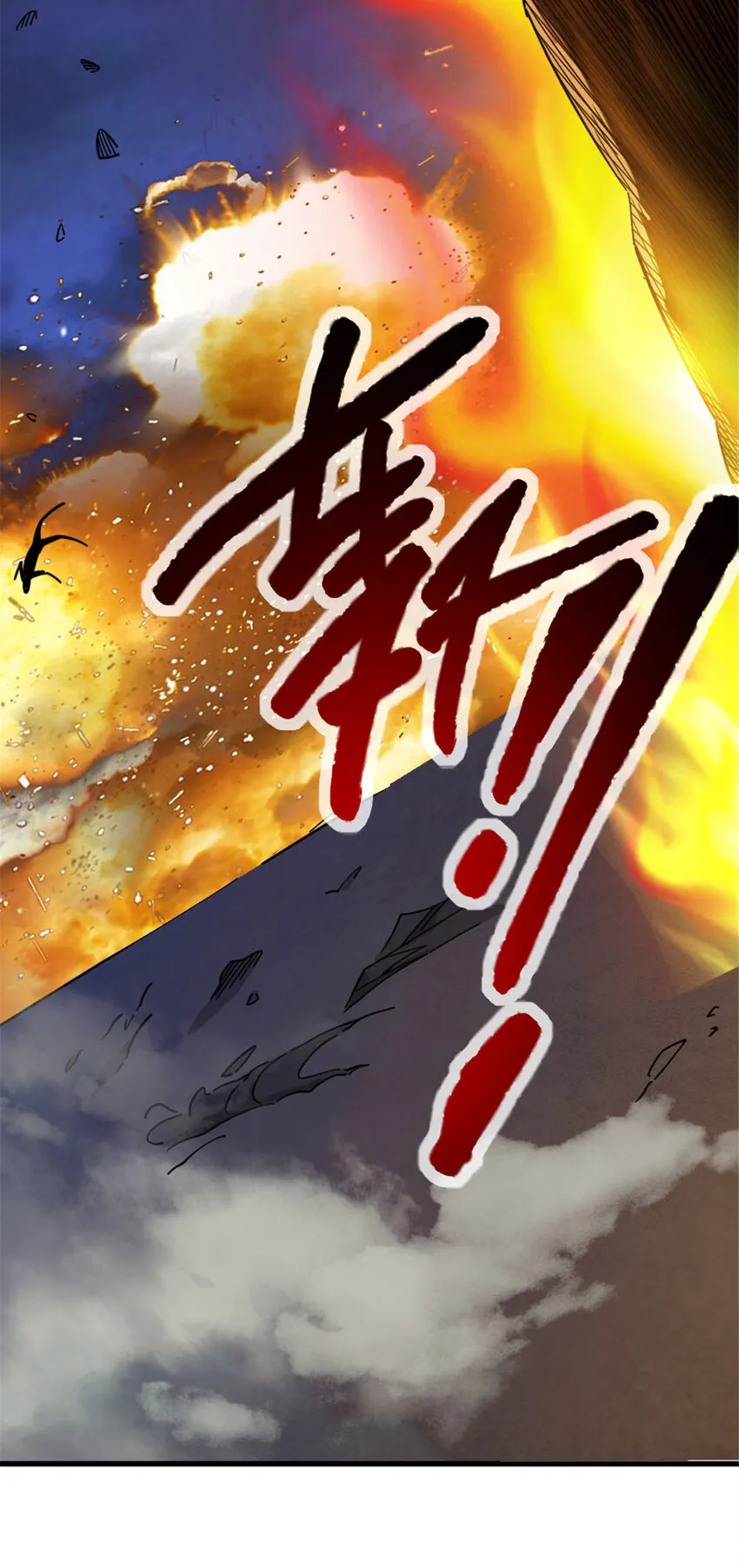 420 新的族长 第7页