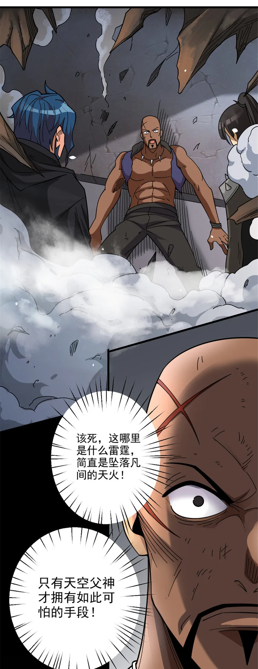 420 新的族长 第9页